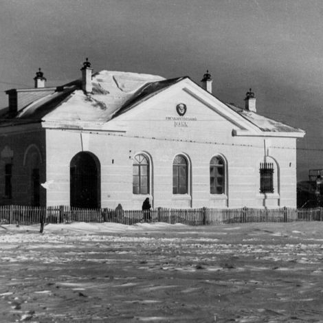 Здание Госбанка, 1950-е