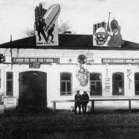 Пучежский райсовет,1927г.